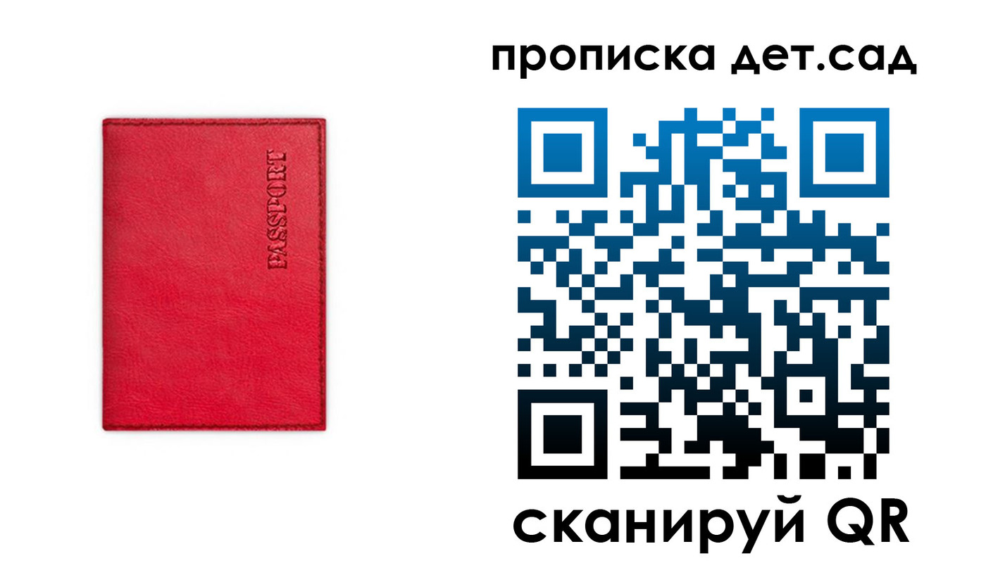 временная регистрация в квартире в Шилке