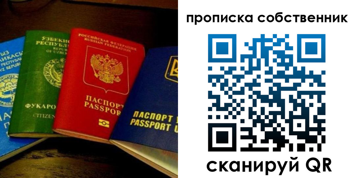 прописка для военкомата в Шилке